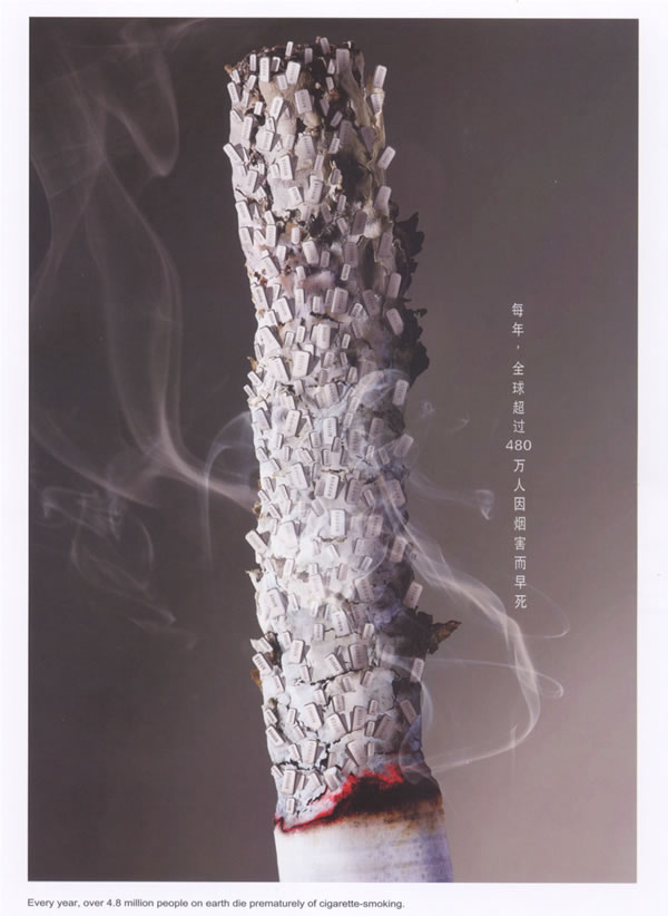 禁止吸烟公益广告---创意策划--平面饕餮--中国