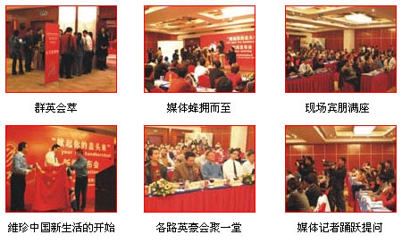 维珍饮料中国市场启动仪式策划方案---创意策划