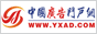 中国广告门户网