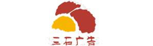 北京三石时代广告传媒有限公司