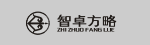 河南智卓方略广告有限公司