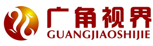 都江堰广角视界文化传播有限公司