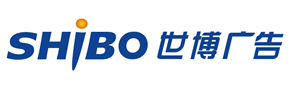 北京世博广告有限公司
