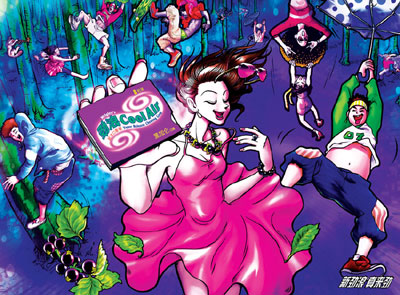 创意无限:糖果广告专集---创意策划--策划实战-